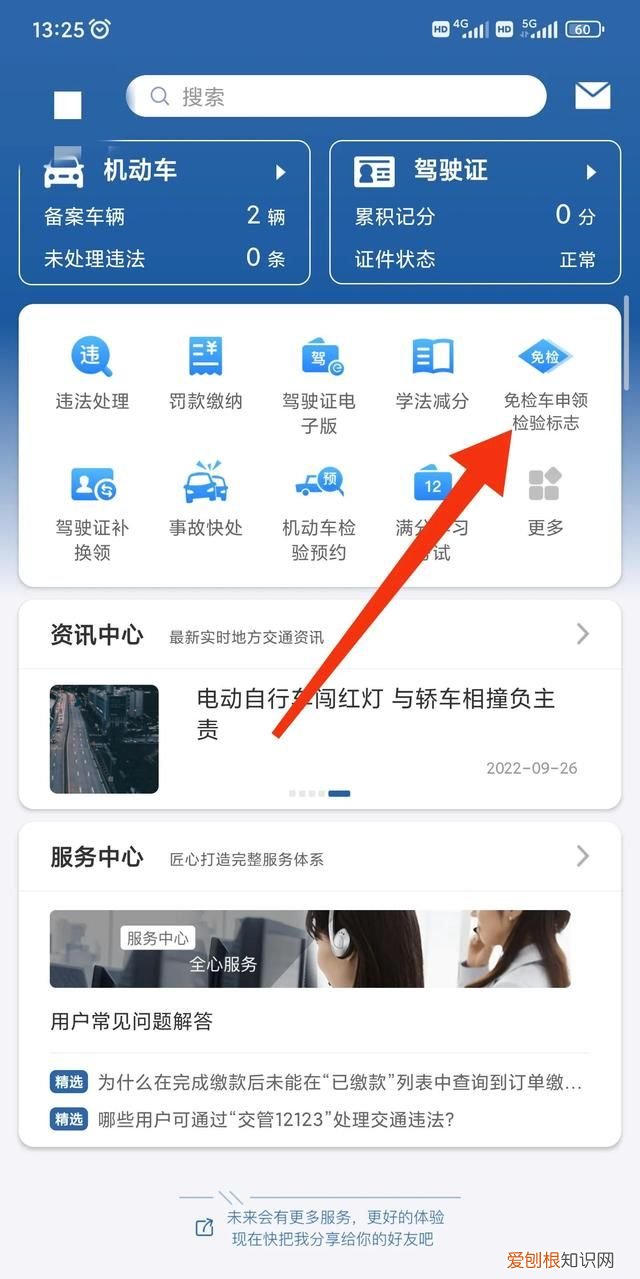 2013年的车2022年要检吗 新政策
