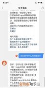 一下快手提现失败怎么回事，快手提现失败钱还会返回快手吗