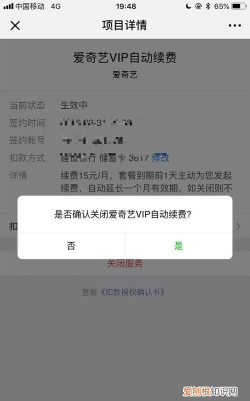 爱奇艺全屏卡顿解决方法