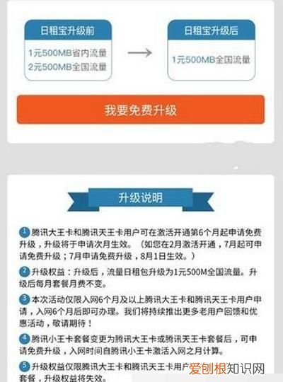 腾讯大王卡未成年可以申请吗,腾讯大王卡未满16岁可不可以申请