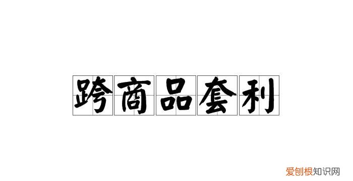 跨区调货是什么意思,京东外地跨区调货是什么意思