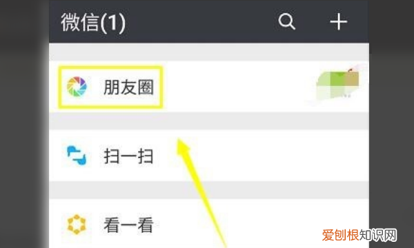 怎么发文字微信朋友圈，微信发布文字朋友圈怎么发