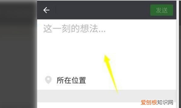怎么发文字微信朋友圈，微信发布文字朋友圈怎么发