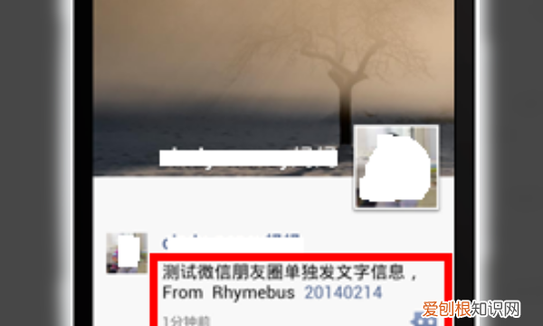 怎么发文字微信朋友圈，微信发布文字朋友圈怎么发