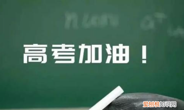 高考特殊线是什么意思