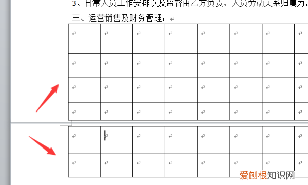 word表格跨页怎么调整成一页