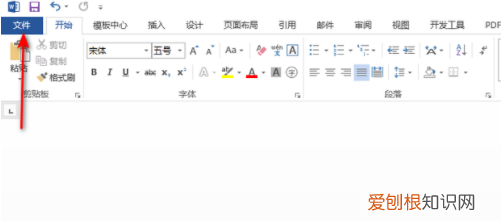 word表格跨页怎么调整成一页
