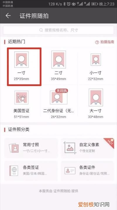 证件照背景怎么换一键重装系统