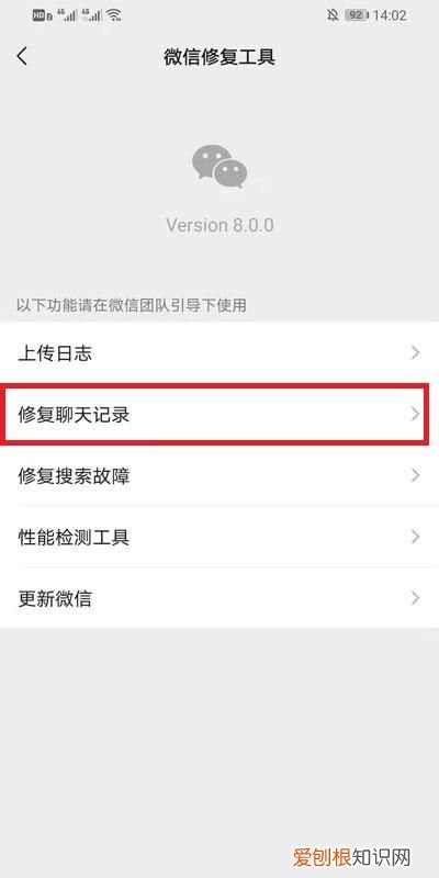 微信备份了怎么恢复聊天记录，微信重新登录怎么恢复群聊天记录