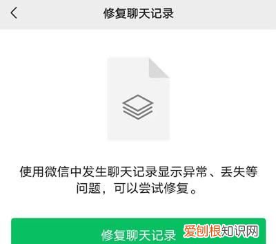 微信备份了怎么恢复聊天记录，微信重新登录怎么恢复群聊天记录