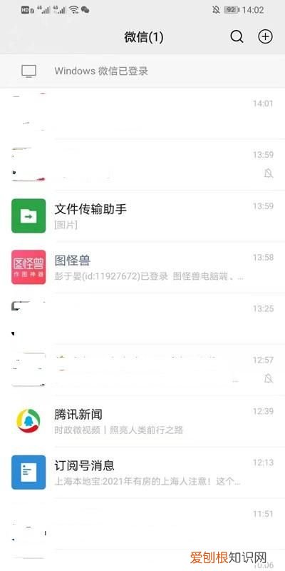 微信备份了怎么恢复聊天记录，微信重新登录怎么恢复群聊天记录