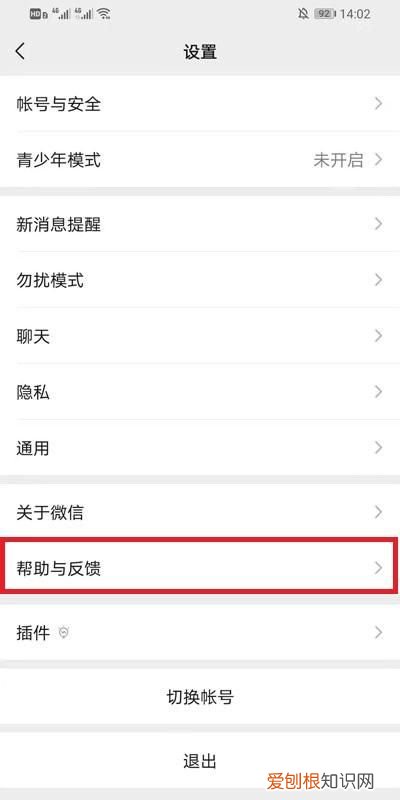 微信备份了怎么恢复聊天记录，微信重新登录怎么恢复群聊天记录