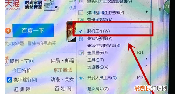 电脑脱机状态怎么解除，电脑显示脱机工作状态怎么办
