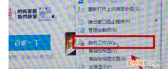 电脑脱机状态怎么解除，电脑显示脱机工作状态怎么办