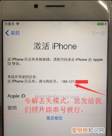 苹果刷机可以把ID清除吗,苹果手机可以刷机解除id锁