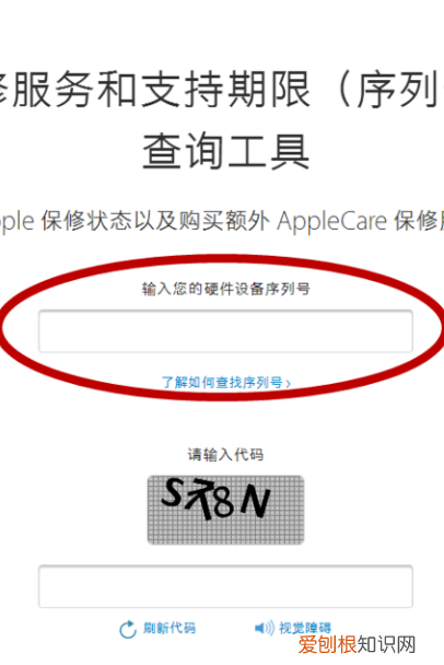 苹果手机激活时间应该咋样才能查看