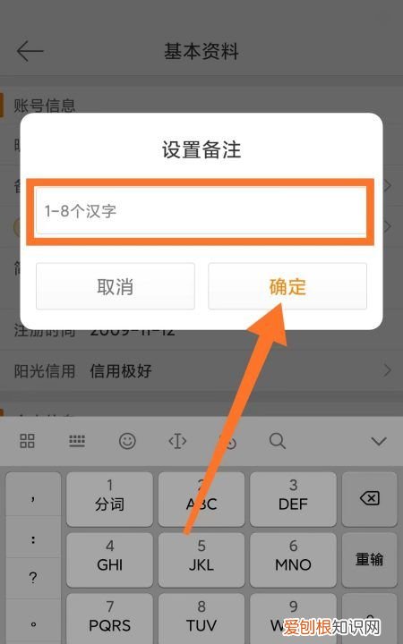 微博怎么给别人改备注名，微博应该怎么样才能改备注