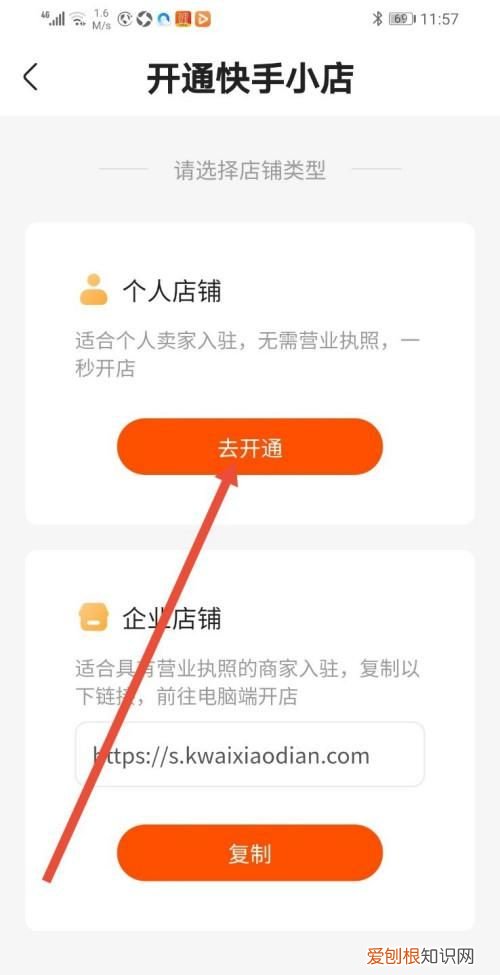 快手我的店铺怎么看不到,快手小店隐藏起来怎么找到