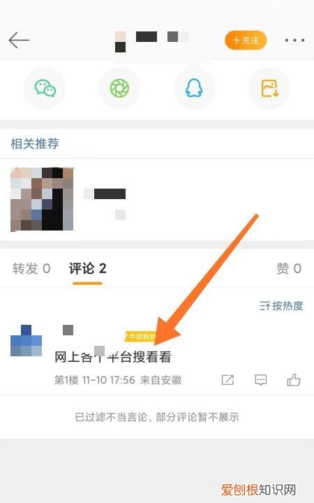 微博应该怎么样才能删除评论，微博怎么一次性删除所有评论