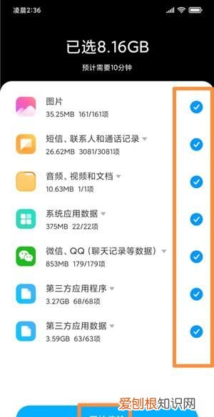 安卓如何换机到iphone,安卓手机怎么搬家到安卓手机