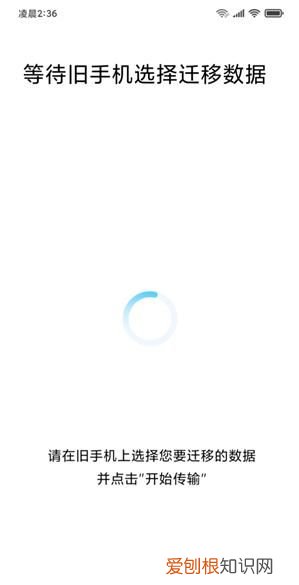 安卓如何换机到iphone,安卓手机怎么搬家到安卓手机