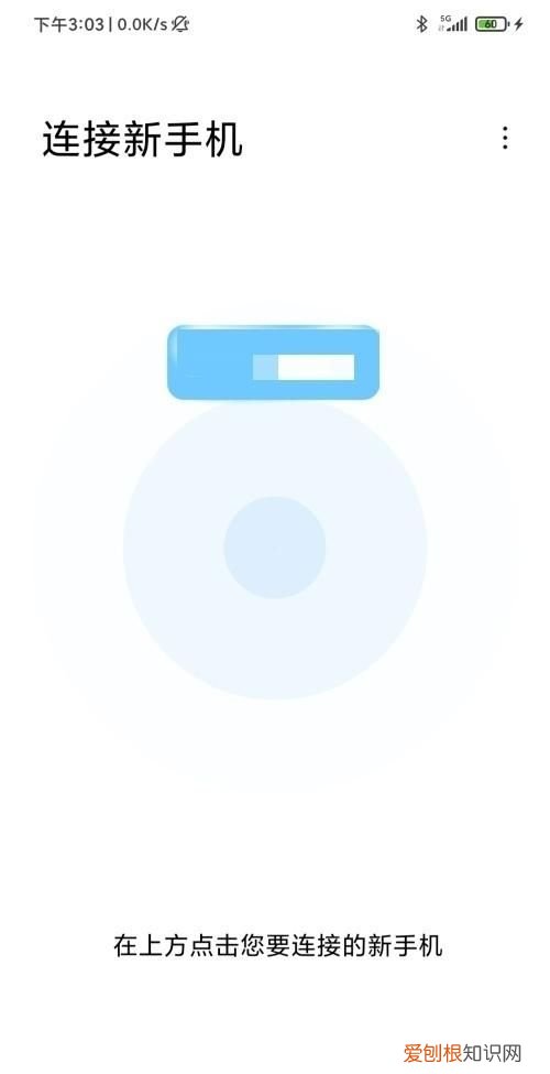 安卓如何换机到iphone,安卓手机怎么搬家到安卓手机