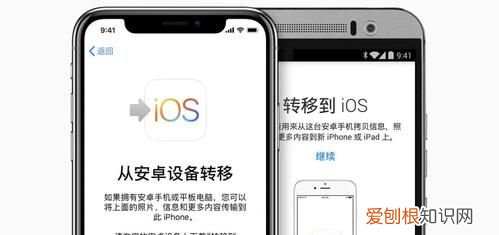 安卓如何换机到iphone,安卓手机怎么搬家到安卓手机