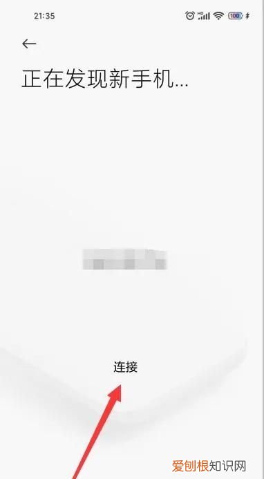 安卓如何换机到iphone,安卓手机怎么搬家到安卓手机