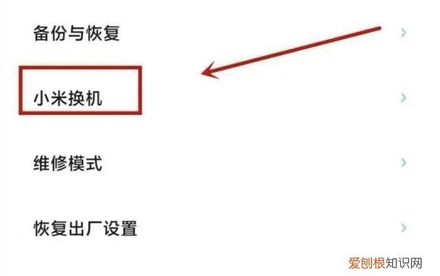 安卓如何换机到iphone,安卓手机怎么搬家到安卓手机