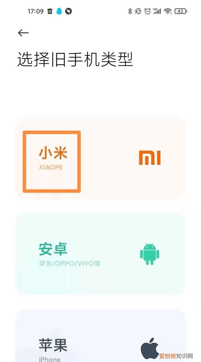 安卓如何换机到iphone,安卓手机怎么搬家到安卓手机