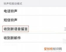 苹果微信听语音为什么声音很小，苹果手机微信语音声音小怎么调