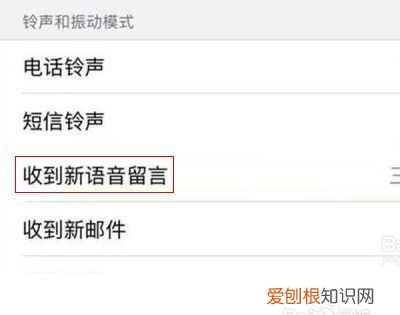 苹果微信听语音为什么声音很小,苹果手机微信语音声音小怎么调