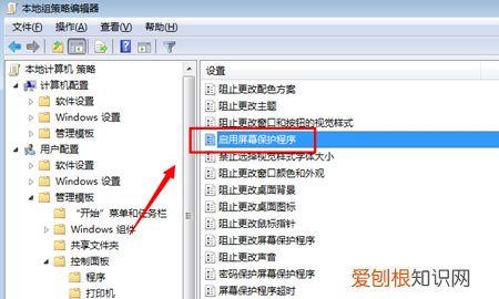 怎么关闭电脑自动屏保，电脑如何取消屏幕保护程序