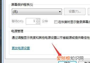怎么关闭电脑自动屏保，电脑如何取消屏幕保护程序