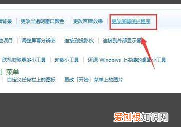 怎么关闭电脑自动屏保，电脑如何取消屏幕保护程序