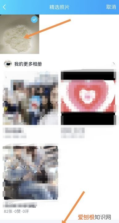 QQ精选照片如何删除，qq精选照片怎么删除不了