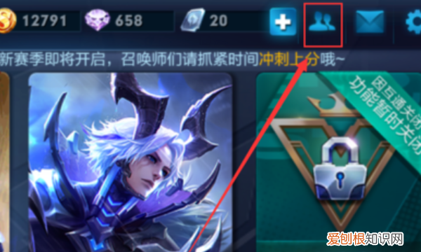 王者怎么建立关系，王者荣耀应该要如何才能建立亲密关系