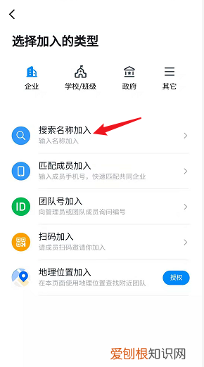 钉钉怎么加群聊，手机钉钉怎么加群
