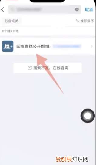 钉钉怎么加群聊，手机钉钉怎么加群