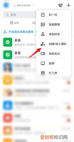 钉钉怎么加群聊，手机钉钉怎么加群