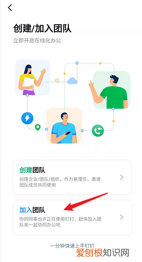 钉钉怎么加群聊，手机钉钉怎么加群