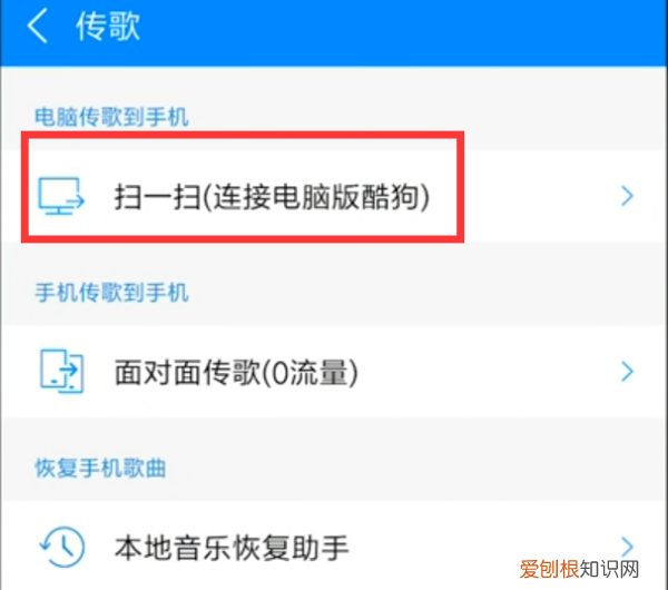 酷狗音乐应该要如何才能传歌,酷狗怎么传歌曲到别人的手机上