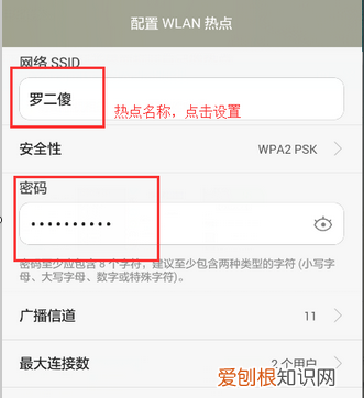 热点密码怎么改密码,家里的wifi密码如何修改