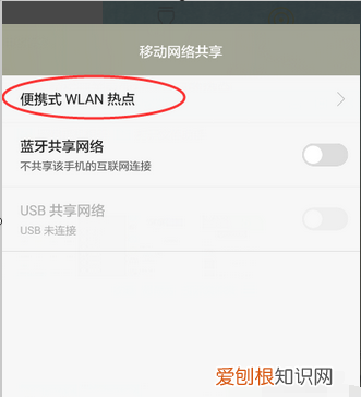 热点密码怎么改密码,家里的wifi密码如何修改