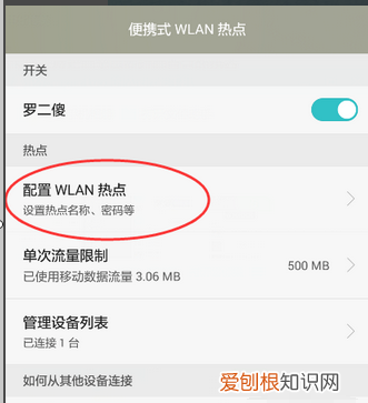 热点密码怎么改密码,家里的wifi密码如何修改
