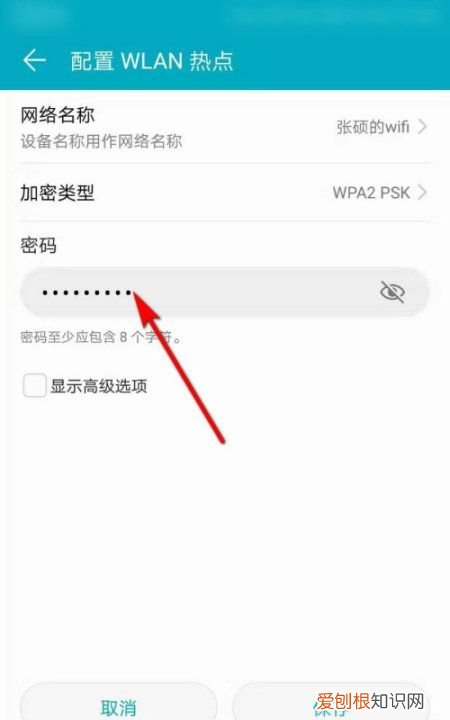 热点密码怎么改密码，家里的wifi密码如何修改