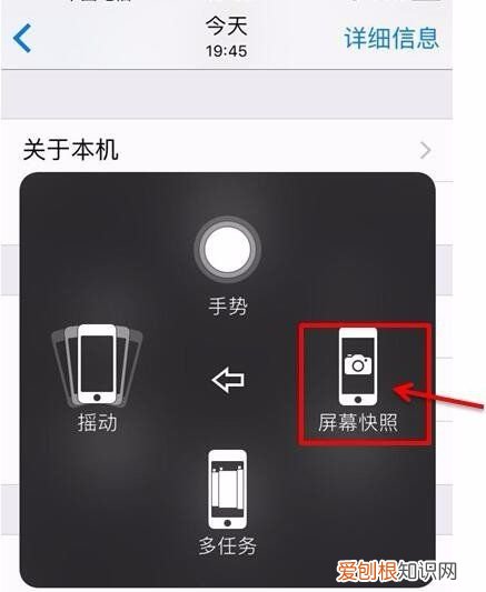 苹果手机该要怎样才能截图，苹果14手机怎么截图三种方法