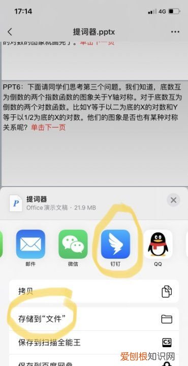 微信文章如何分享到钉钉,为什么微信链接视频不能播放