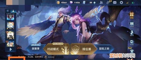 王者荣耀怎么设置回城效果,王者荣耀回城特效在哪里买