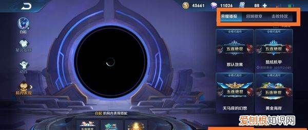 王者荣耀怎么设置回城效果,王者荣耀回城特效在哪里买